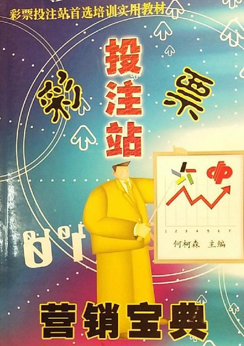 快手彩票中奖号码