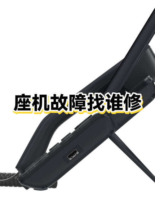 电话座机的故障修理