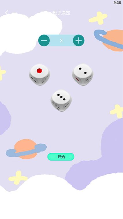 在线骰子模拟器 在线骰子模拟器