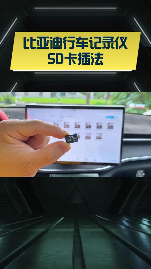 行车记录仪sd卡怎么插