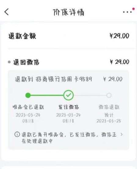 唯品会穿过的衣服还能退换吗截图2