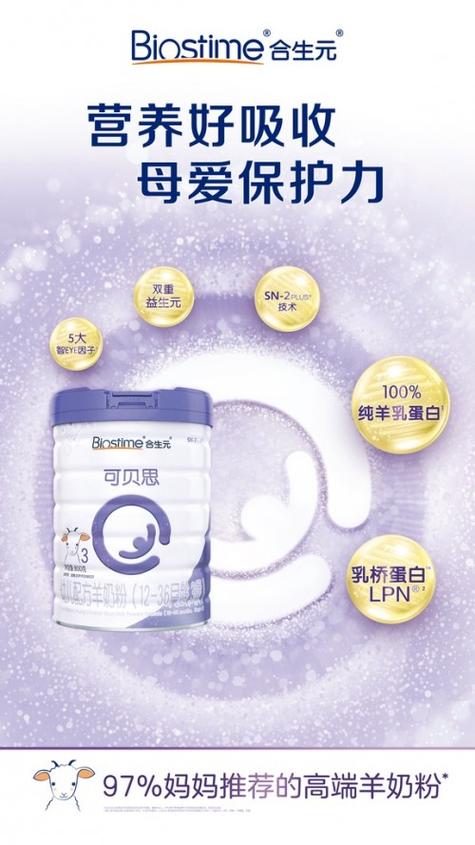 可贝思羊奶粉官网
