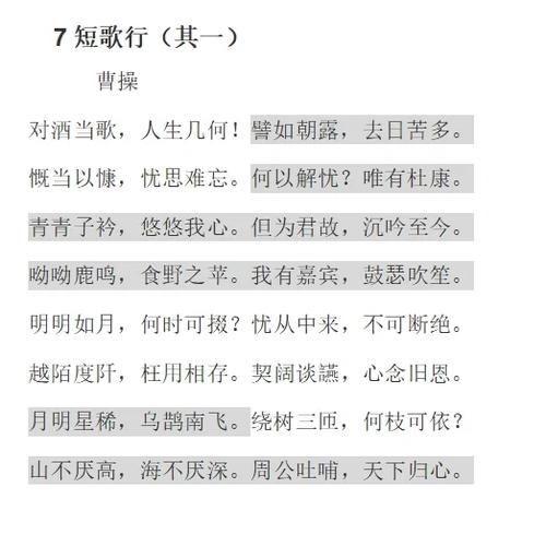 古文抄写格式图片