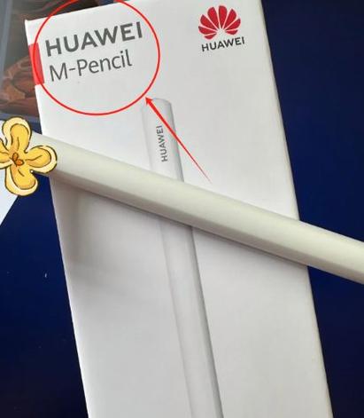 华为手写笔能一直吸附吗截图1