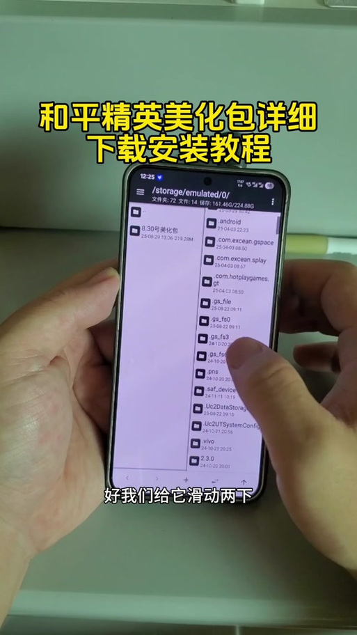 美化包软件下载教程