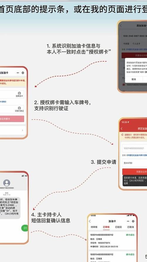 加油卡能绑定手机信息
