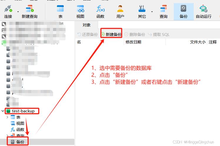 备份镜像文件步骤截图3