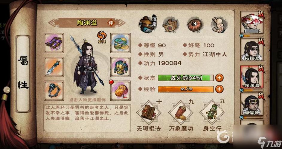 烟雨江湖用过的道具能不能丢掉呢