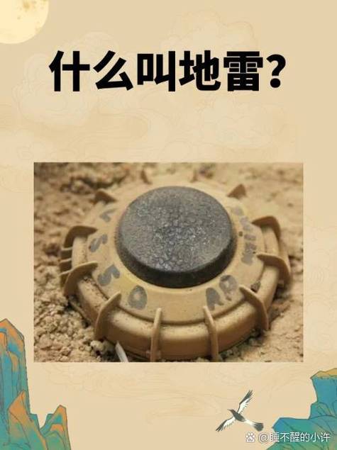 小时候玩的游戏放地雷