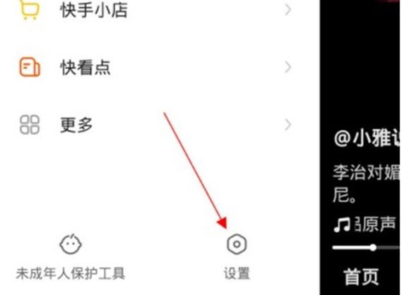 快手联系电话怎么取消