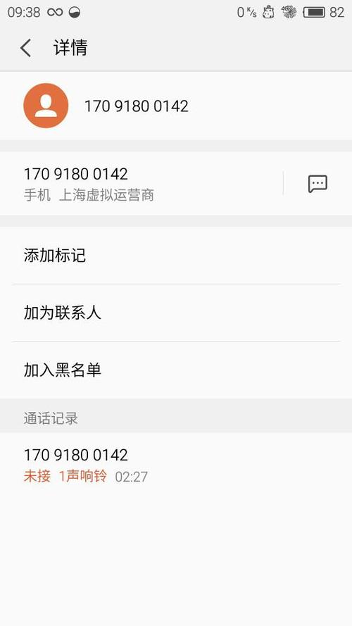 手机未接来电不显示怎么设置截图2