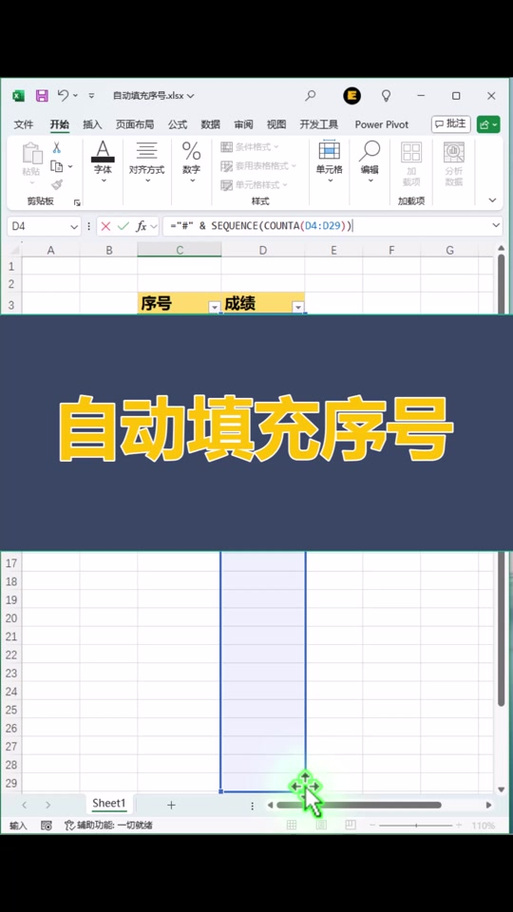 怎么取消自动填充数字