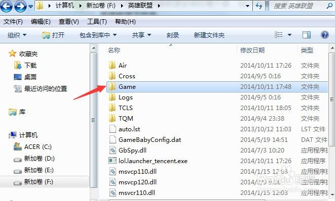 lol回放视频保存哪个文件夹截图3