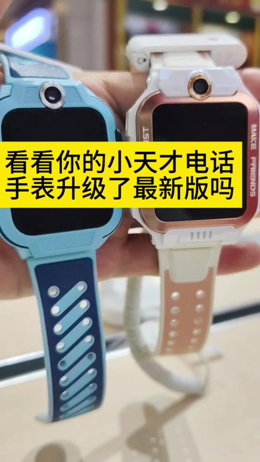 小天才z6s特殊功能
