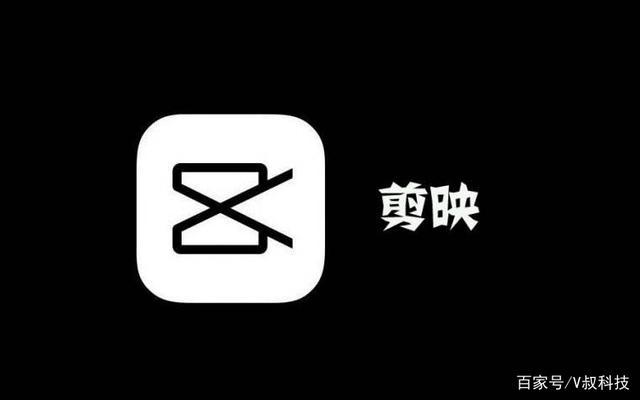 安卓平板的剪辑App