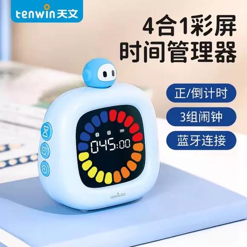 学生小闹钟怎么关闹钟
