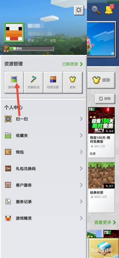 我的世界模组怎么删除手机版
