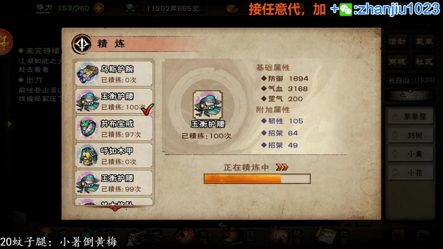 烟雨江湖钓鱼多少级能钓稀有鱼