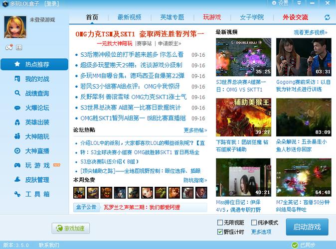 多玩盒子怎么不能用了