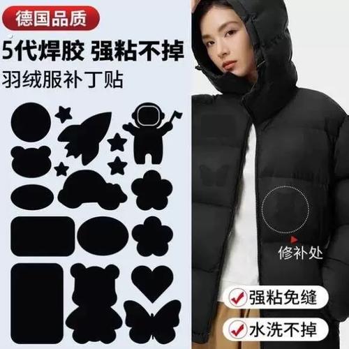 羽绒服补丁贴会掉吗