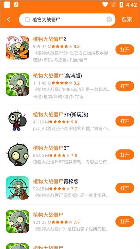 樱花盒子1.038.20我游网