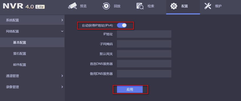 萤石云视频显示设备离线是怎么回事
