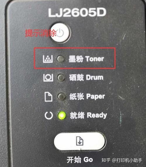 联想打印机lj2605d清零步骤