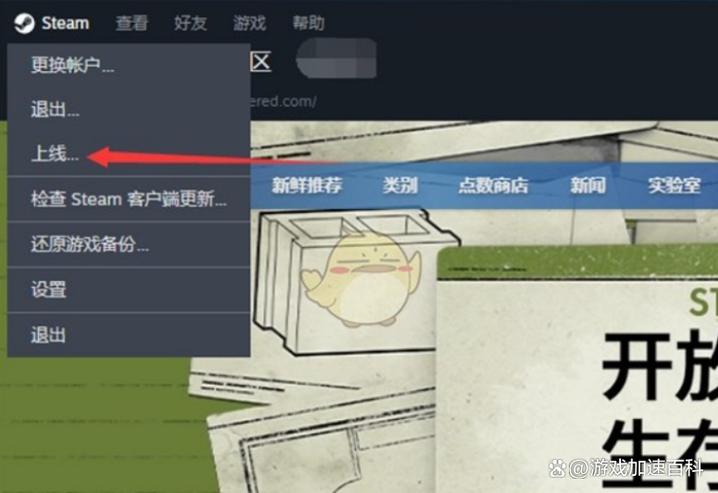 steam自动离线解决方法