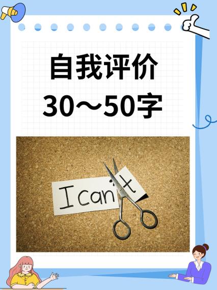 高中自评简短50字