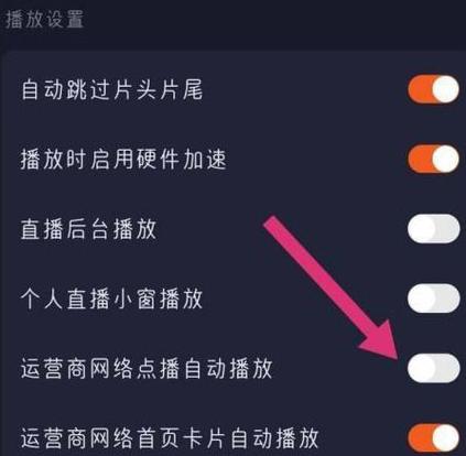 腾讯视频自动播放下一集怎么设置