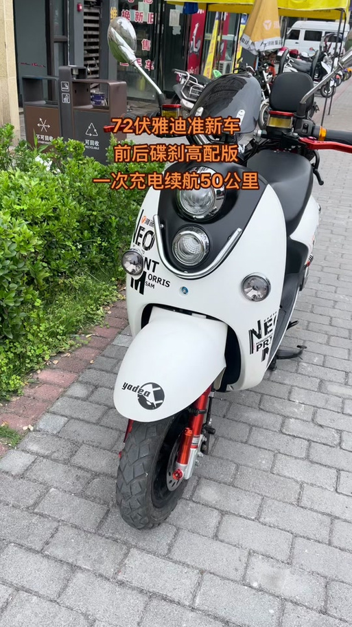 雅迪米彩2021款