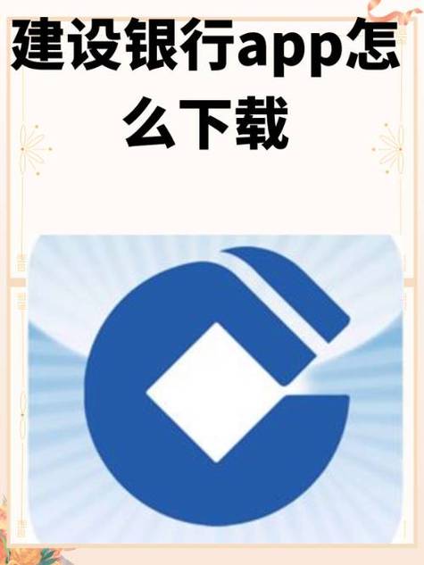 更换新手机后手机银行需要重新下载