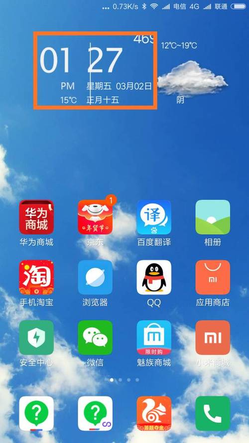 红米手机时间显示到秒