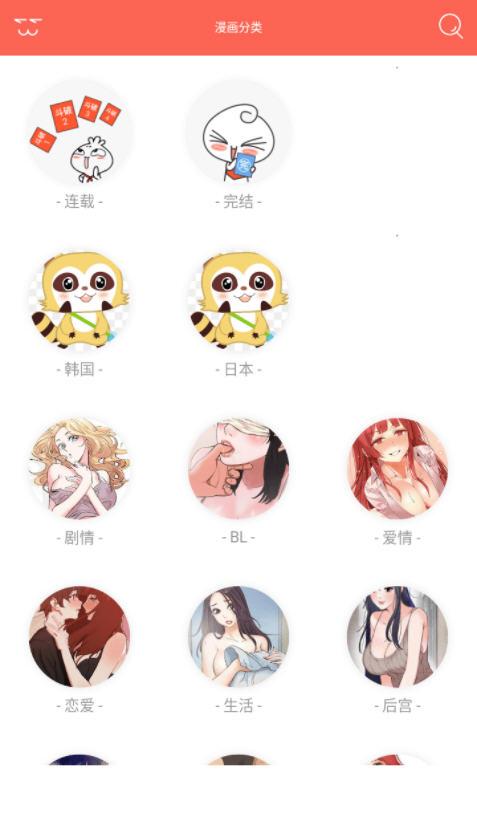 宅乐漫画app官网安卓