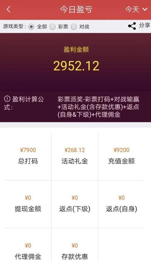 快三分析技巧口诀截图1