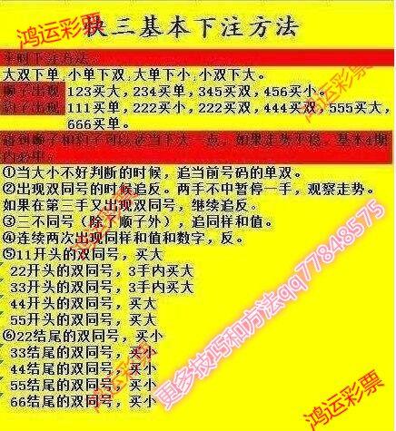 快三分析技巧口诀截图2