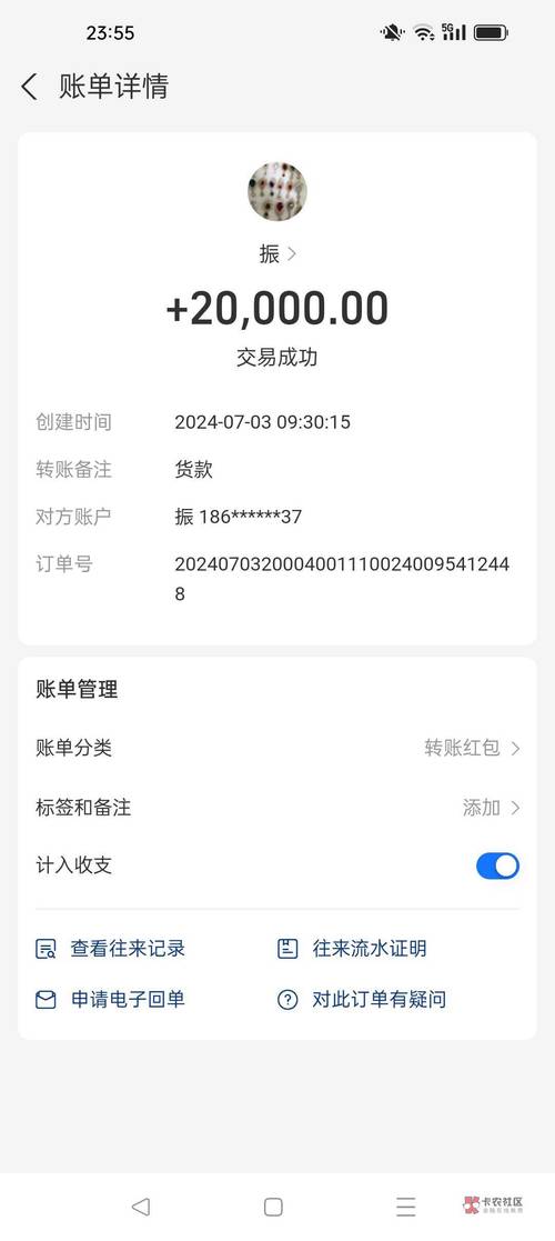 支付宝好友转账怎么关闭自动收款截图2