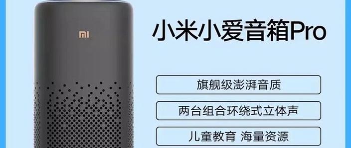 小米平板3小爱同学怎么开启
