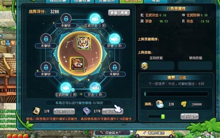 qq三国八阵图精炼玄铁