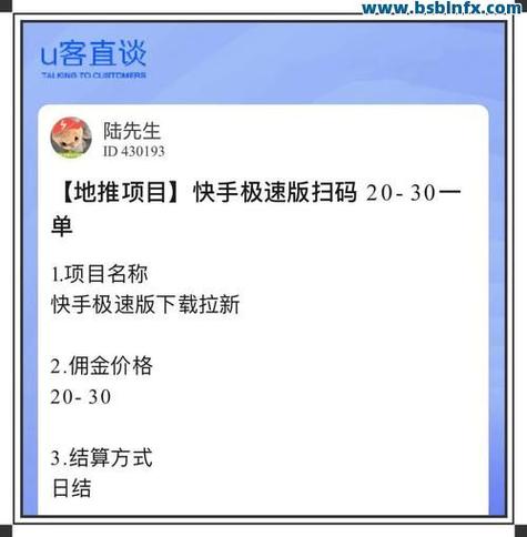 ks快手代网站刷截图1