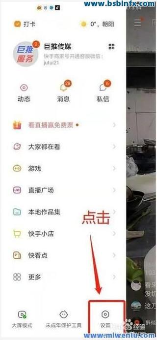 ks快手代网站刷截图3