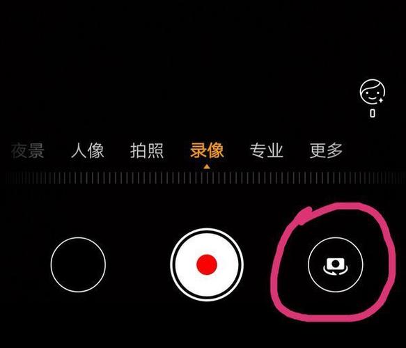 手机录像是怎么转换摄像头
