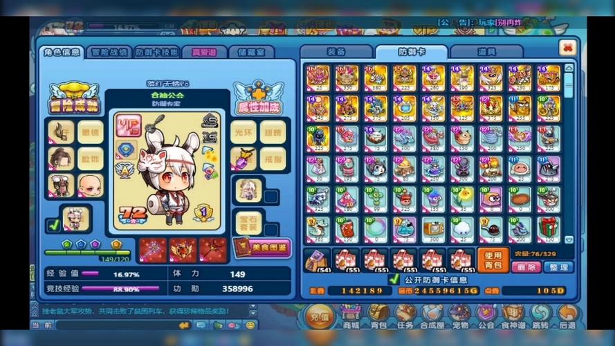 美食大战老鼠0.0.0.0版本更新内容