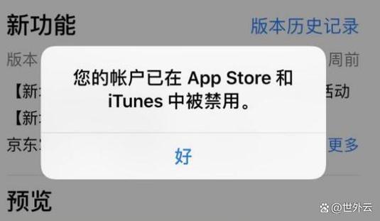 app被禁用怎么恢复正常使用