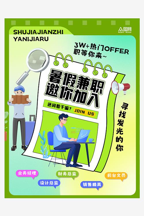 小红书的兼职工作