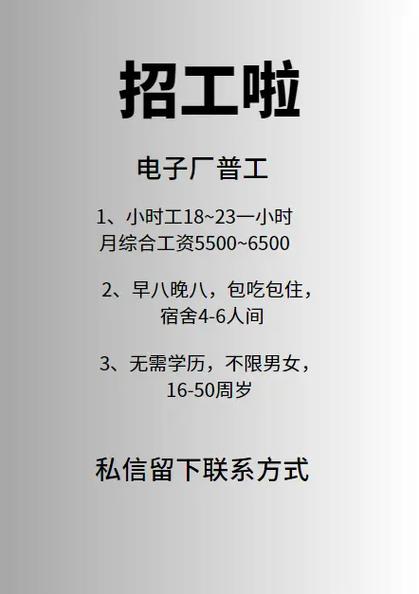 西樵招聘网最新招聘普工