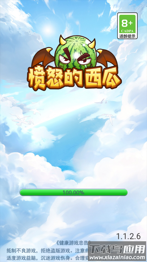 愤怒的西瓜赚钱 愤怒的西瓜赚钱
