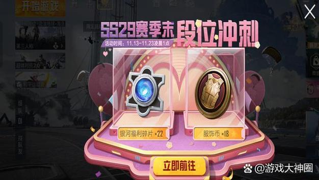 和平精英毒圈时间