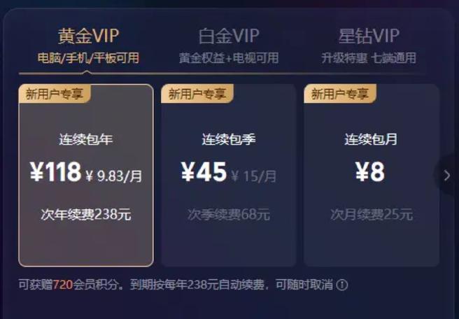 爱奇艺黄金会员怎么投屏