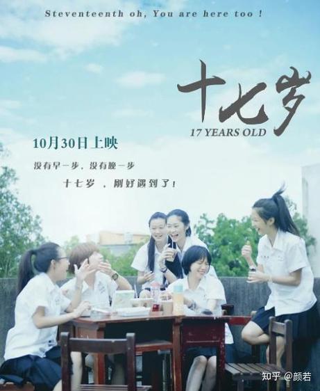 再见十七岁电影截图3
